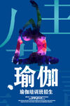 瑜伽