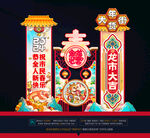 新年美陈