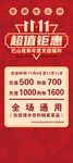 双十一钜惠来袭