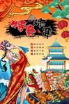 炸串图片