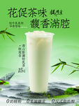 轻乳茶 奶绿