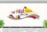 阅读文化墙阅读点亮未来
