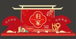 交房美陈