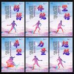 乒乓球海报