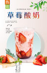 草莓酸奶  