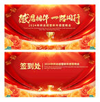 年会晚会主视觉