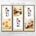 棋牌文化墙