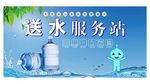 送水服务海报