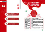 画册内页设计