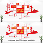 党员照片墙