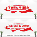 党建背景墙