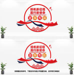 党建文化墙