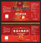番茄酱贴纸设计