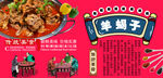 羊蝎子背景墙