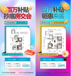 户型价值点  