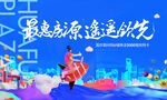   商业地产 