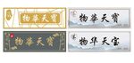 茶楼门头