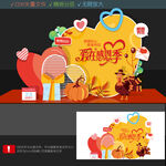 感恩节打卡点