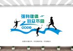 羽毛球文化墙