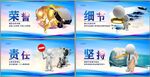 企业文化励志展板
