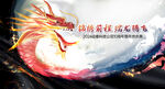 2024年会