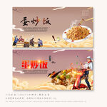 蛋炒饭