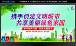 文明城市