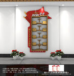 竖版荣誉墙