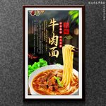 牛肉面