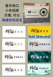 露天档口小车招牌海报