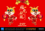 龙年卡通形象