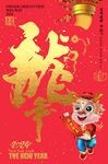 龙年书法字