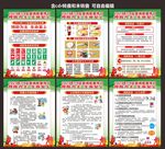 预防为主生命至上消防安全日