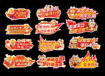 开门红
