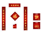 2024年春联对联