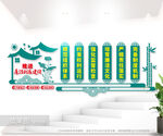 廉洁文化进村居文化墙图片