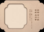 中式婚礼水牌复古婚礼水牌