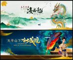新中式水墨地产