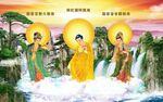 西方三圣图