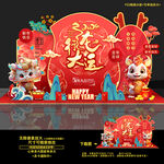 新年美陈