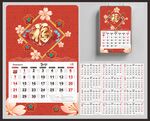 2024新年日