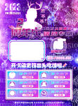 炫彩海报设计
