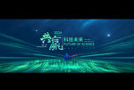 科技KV背景