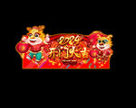  2024龙年 龙年商场广告 