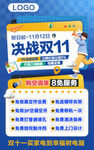 决战双11