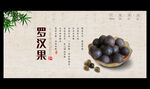 罗汉果