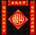 对联