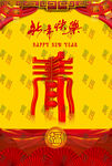 2024年新春