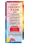 洗衣店展架 