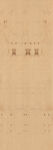 木纹
